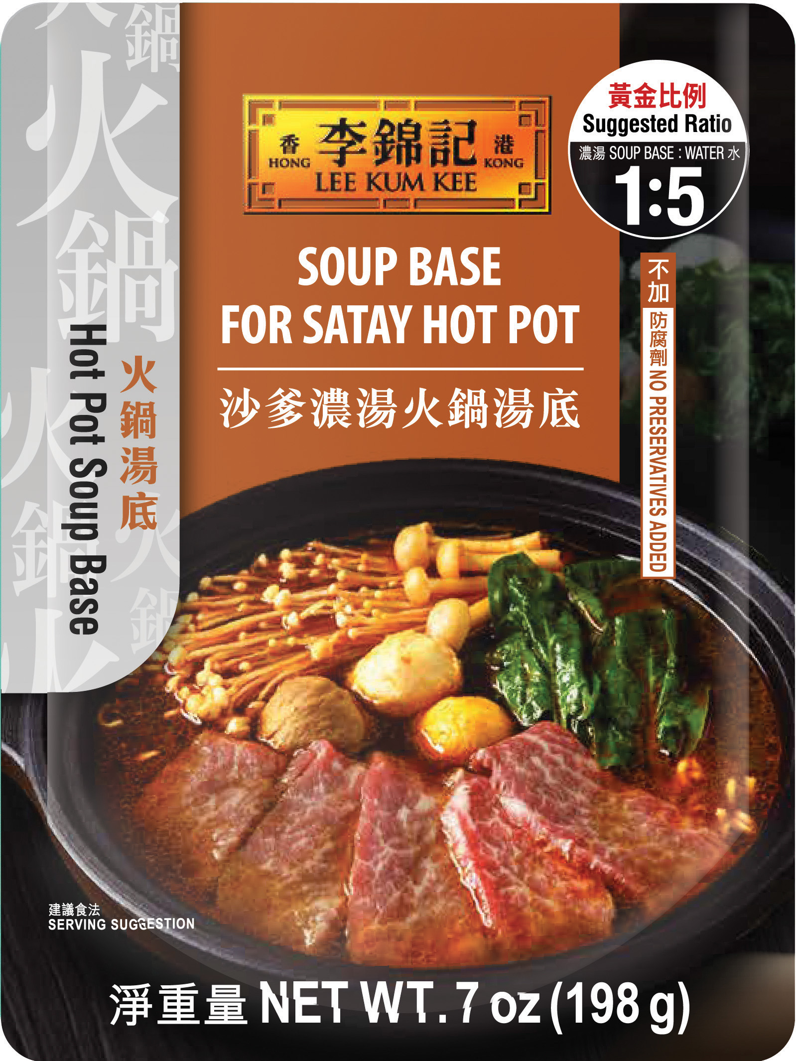 Soup Base for Satay Hot Pot Soup Base Lee Kum Kee Home USA